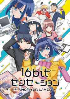 16bit Sensation Another Layer