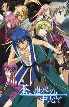 Aoi Sekai No Chuushin De