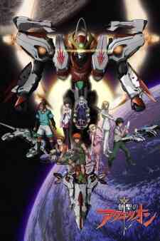 Aquarion Evol (Dub)