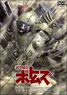 Armored Trooper Votoms: Red Shoulder Document - Roots of Treachery