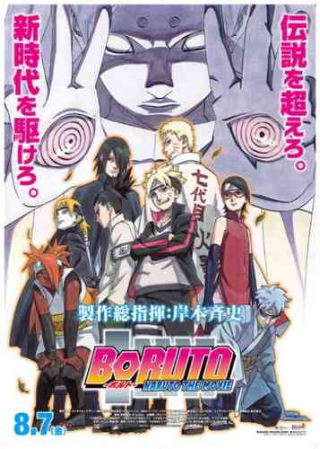 Boruto Naruto The Movie