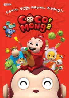 Cocomong 2