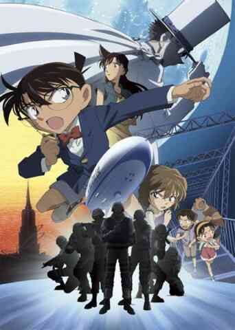 Detective Conan Movie 14 The Lost Ship In The Sky