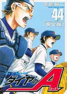 Daiya no Ace OVA