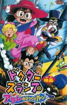 Dr Slump 10 Arale No Bikkuriman