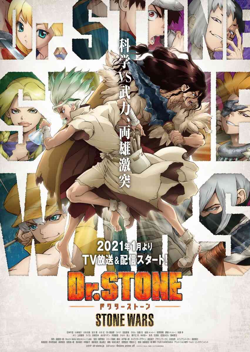 Dr. Stone: Stone Wars Eve of the Battle Special Feature