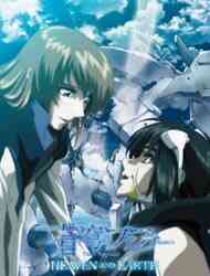 Fafner Heaven And Earth (Dub) (Dub)