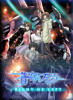 Fafner in the Azure 2