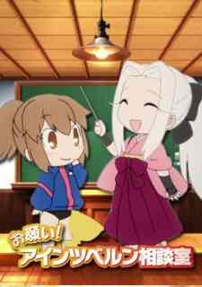 Fate Zero Onegai Special