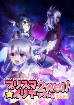 Fatekaleid Liner Prismaillya 2wei