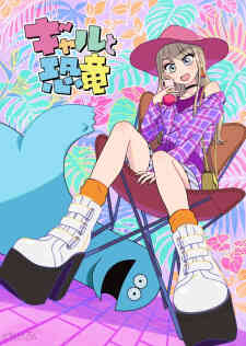 Gal To Kyouryuu (Dub)