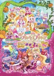 Go Princess Precure Movie Go Go Gouka 3 Bondate