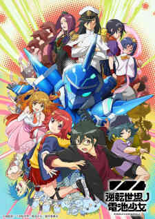 Gyakuten Sekai No Denchi Shoujo (Dub)