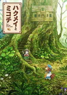 Hakumei To Mikochi