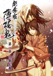 Hakuoki ~Demon of the Fleeting Blossom~ Wild Dance of Kyoto (Dub)
