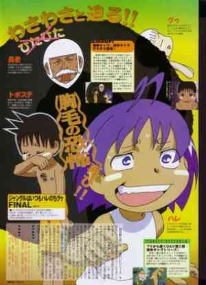 Jungle wa Itsumo Haré nochi Guu Final