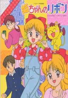 Hime Chan No Ribbon