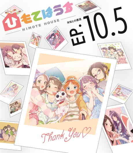 Himote House Episode 10.5
