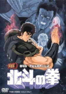 Hokuto No Ken Dub