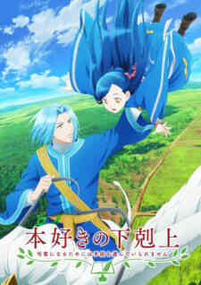 Honzuki No Gekokujou Shisho Ni Naru Tame Ni Wa Shudan Wo Erandeiraremasen Recap (Dub)