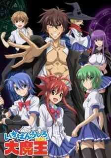 Demon King Daimao