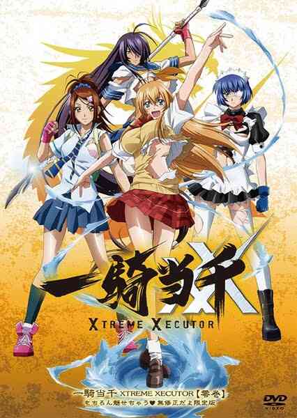 Ikkitousen Xtreme Xecutor