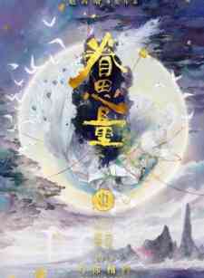 The Island of Siliang