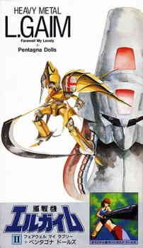 Juusenki L Gaim Ii Farewell My Lovely Pentagona Dolls