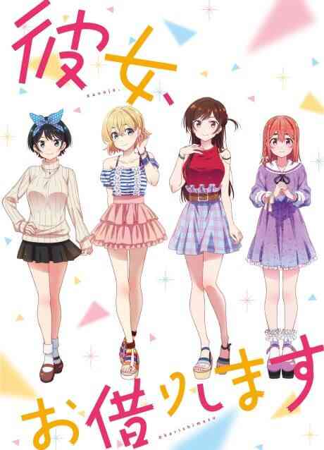 Rent-a-Girlfriend Petit