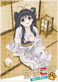 Kanokon Manatsu No Dai Shanikusai Dub