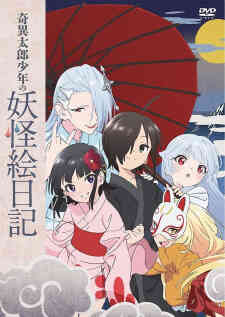 Kiitarou Shounen No Youkai Enikki Jonan No Saijitsu