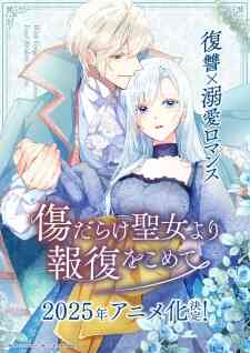 Kizu Darake Seijo Yori Houfuku Wo Komete