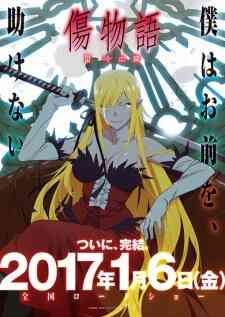 Kizumonogatari Iii Reiketsu Hen