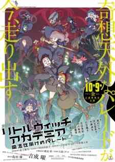 Little Witch Academia Mahou Shikake No Parade