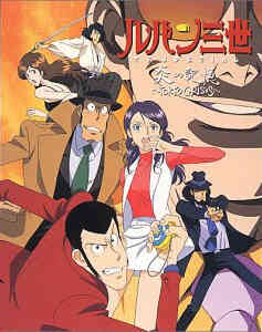 Lupin  Memories Of The Flame Tokyo Crisis