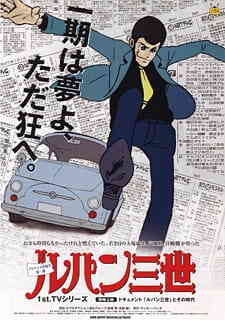 Lupin Iii Dub