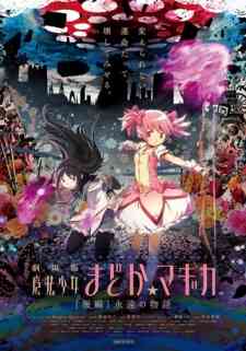 Mahou Shoujo Madokamagica Movie 2 Eien No Monogatari