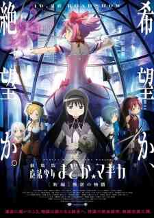 Mahou Shoujo Madokamagica Movie 3 Hangyaku No Monogatari