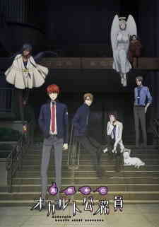 Mayonaka No Occult Koumuin