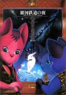 Night On The Galactic Railroad Dub