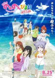 Non Non Biyori Vacation