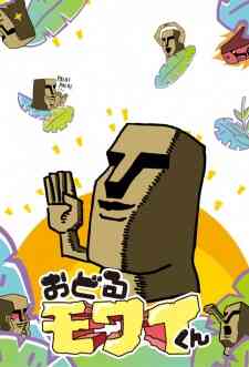 Odoru Mowai Kun (Dub) (Dub)