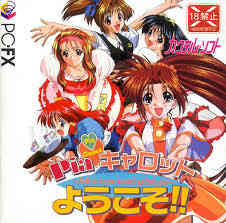 Pia Carrot The Movie 2002