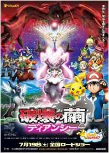 Pokémon the: Diancie and the Cocoon of Destruction