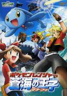 Pokemon Pokemon Ranger And The Temple Of The Sea