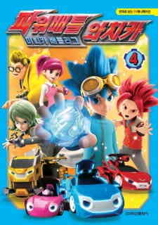 Power Battle Watch Car Season 2 Dub