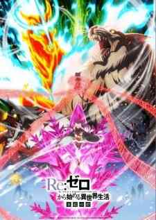 Rezero Kara Hajimeru Isekai Seikatsu Hyouketsu No Kizuna Dub