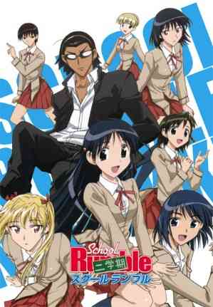 School Rumble: 2nd Semester