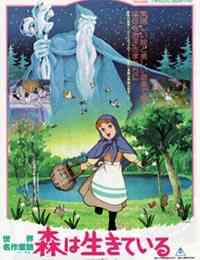 Sekai Meisaku Douwa Mori Wa Ikiteiru