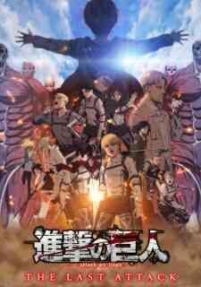 Shingeki No Kyojin Kanketsu Hen The Last Attack Dub